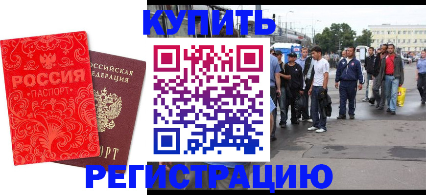 прописка в квартире в Фролово