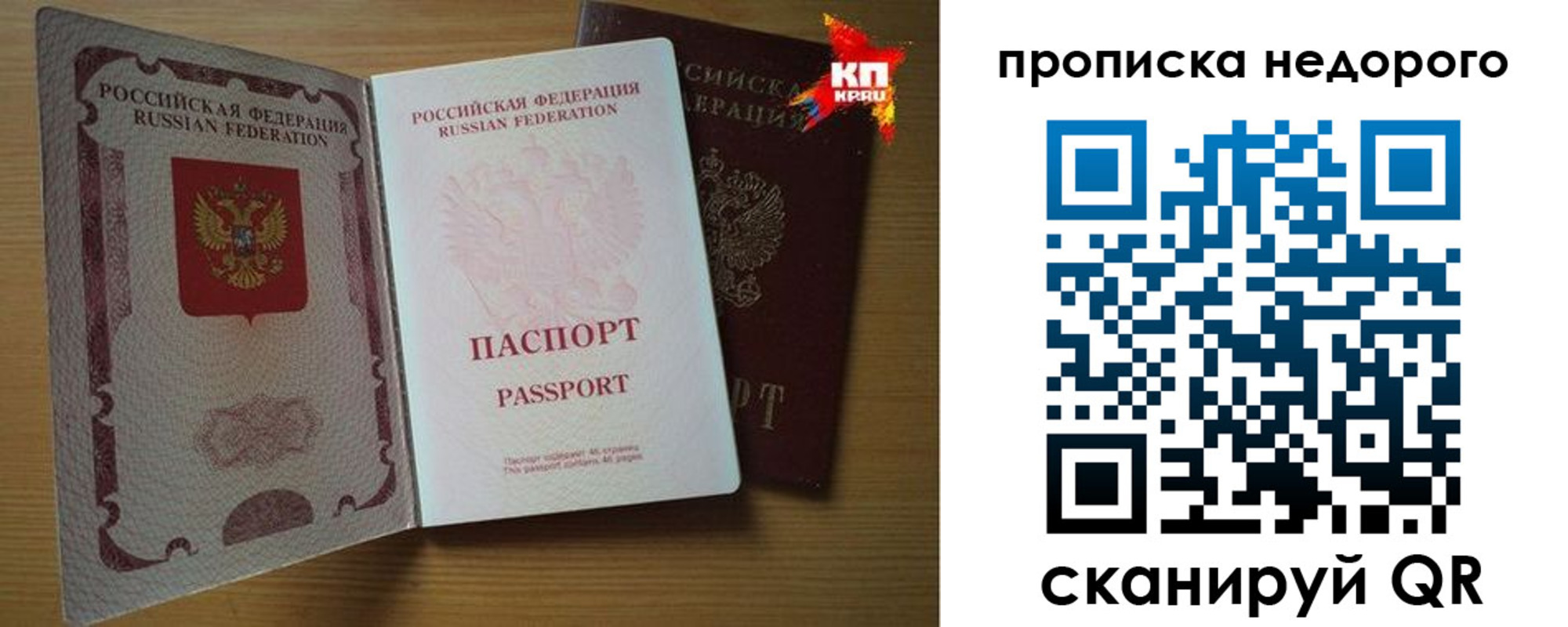 прописка для кредита в Фролово