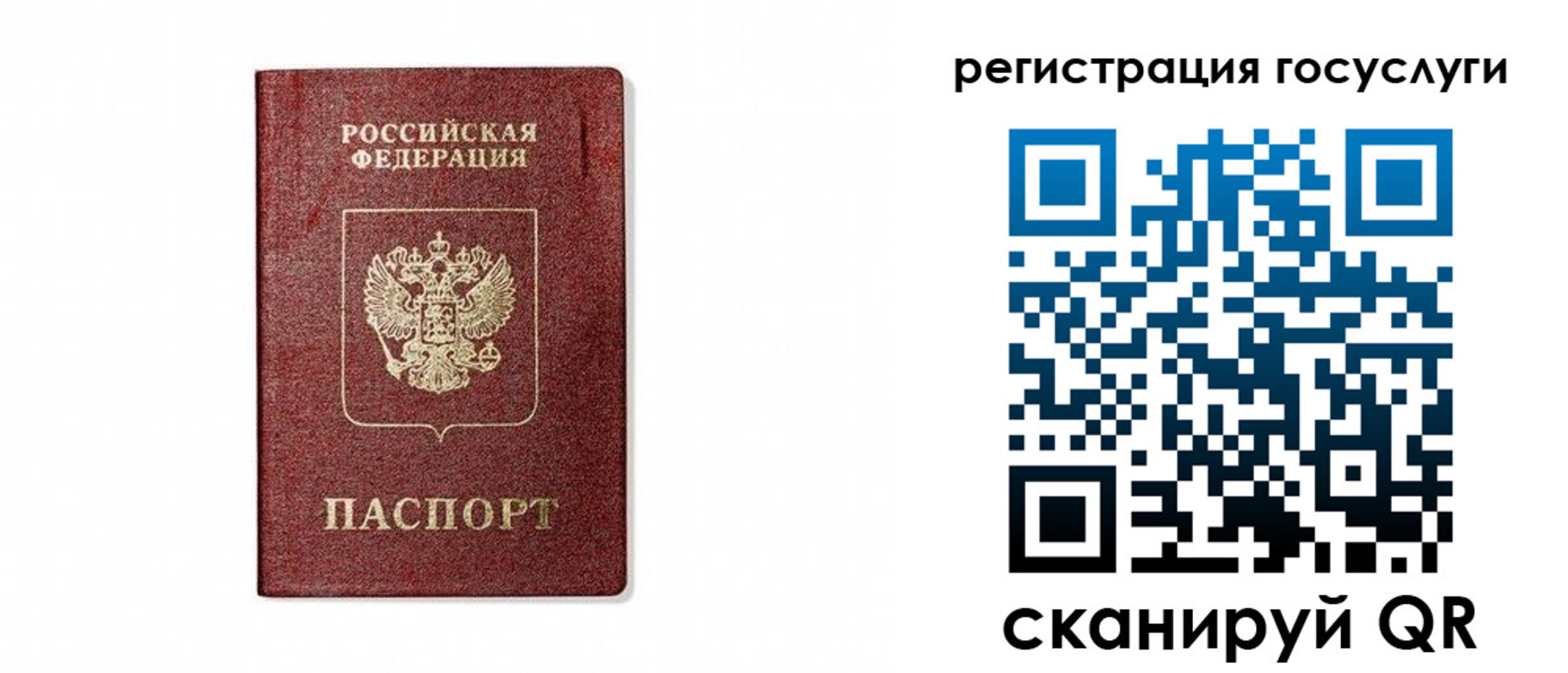 прописка паспорт в Фролово
