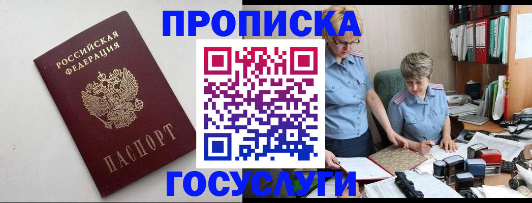 временная регистрация в квартире в Фролово