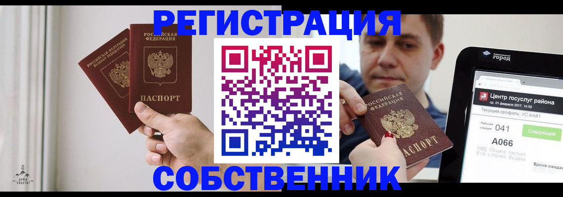 прописка для работы в Фролово