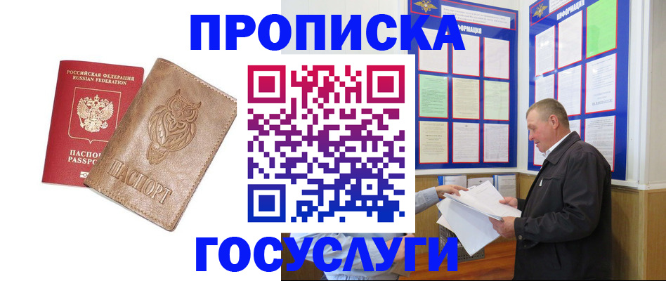 временная регистрация адрес в Фролово