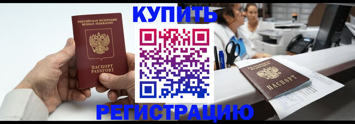 прописка иностранных граждан в Фролово