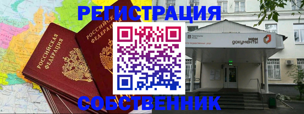 прописка штамп в Фролово