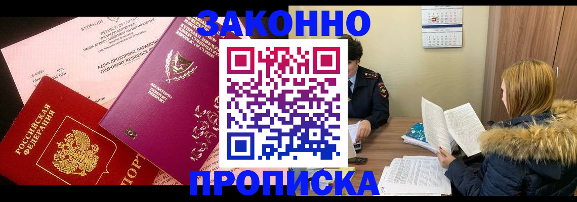 прописка поиск в Фролово