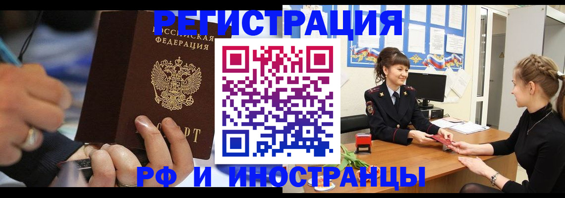 временная регистрация госуслуги в Фролово